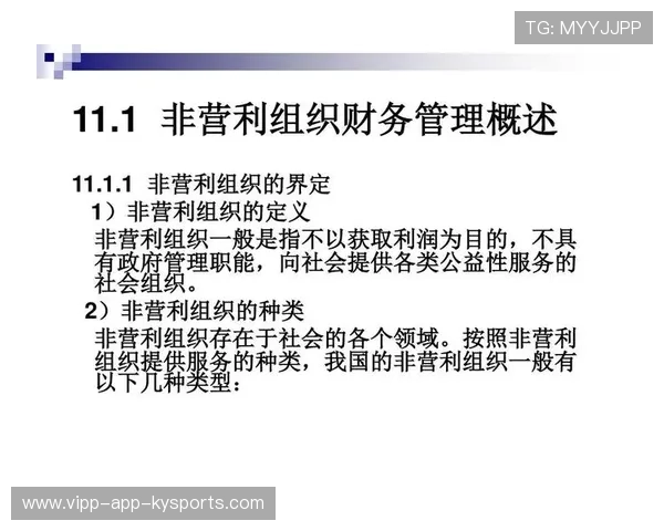 足球俱乐部与非营利组织合作推动儿童体育普及,非营利性足球俱乐部 足球俱乐部与非营利组织合作推动儿童体育普及,非营利性足球俱乐部